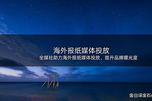 积极！张昊7中5拿下13分7板 正负值+14全场最高